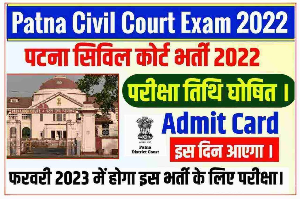Patna Civil Court Exam date 2022 1024x682 1